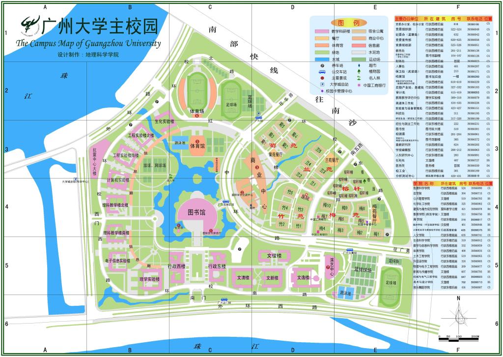 (广州大学桂花岗校区平面图)